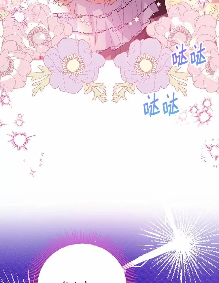 84.想要休息 第36页