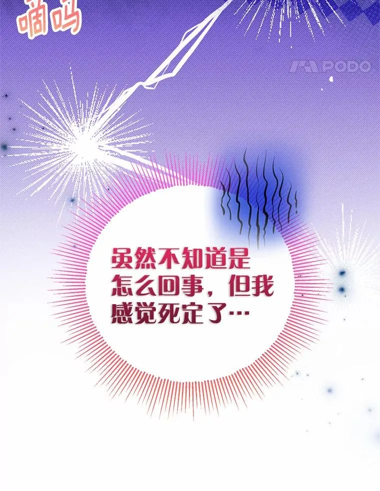 84.想要休息 第38页