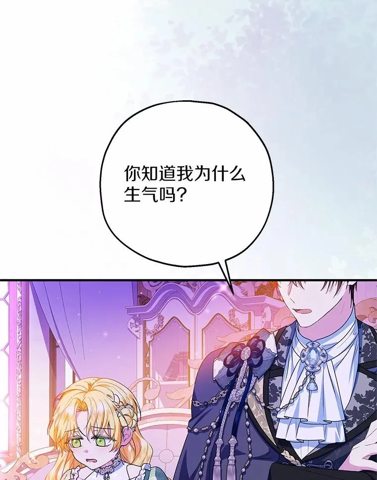 84.想要休息 第46页