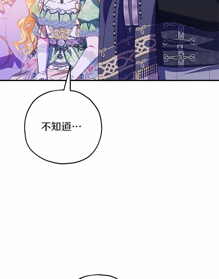 84.想要休息 第47页
