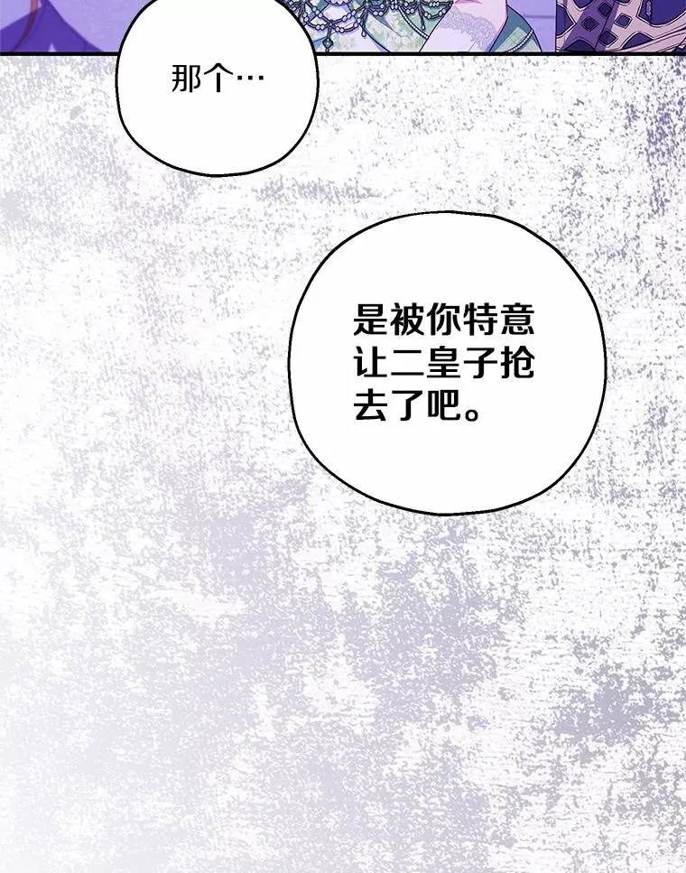 84.想要休息 第51页