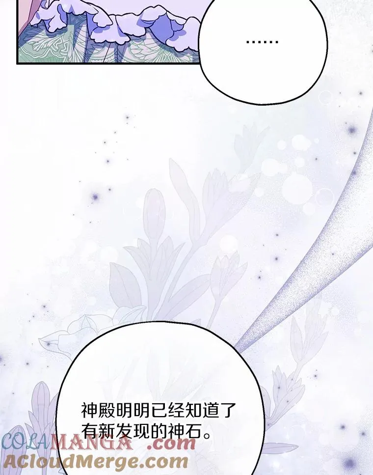 84.想要休息 第53页