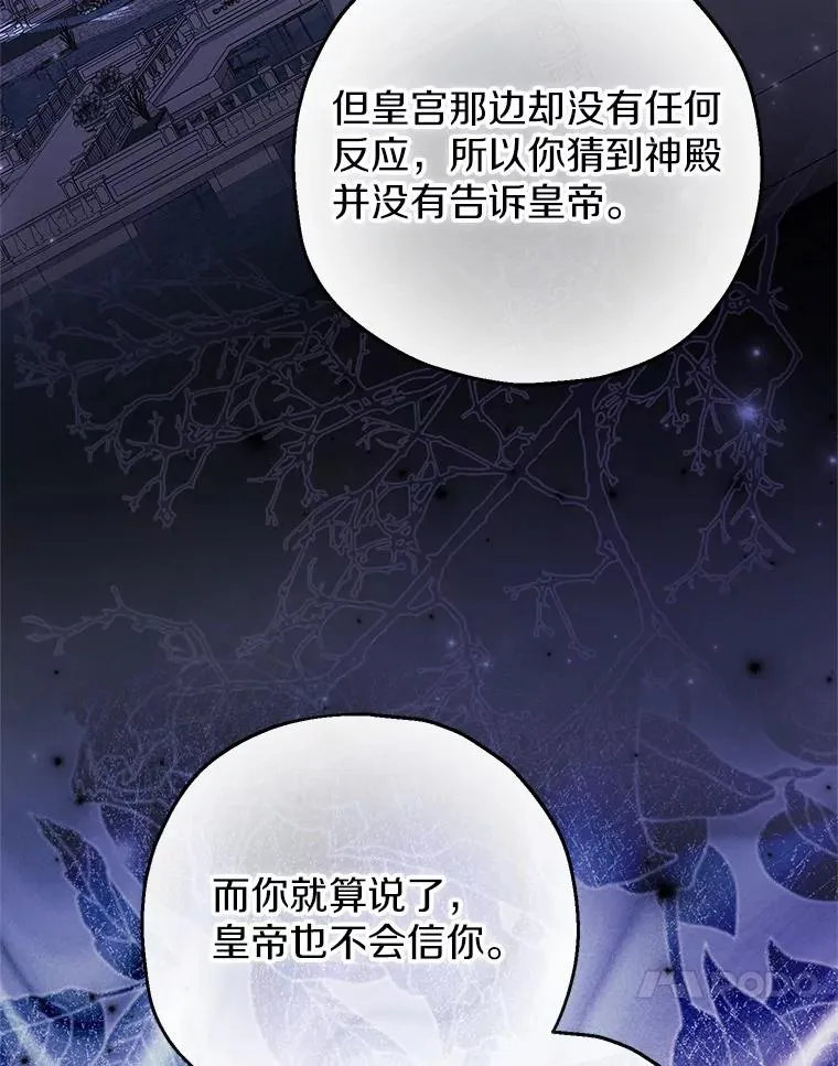 84.想要休息 第55页