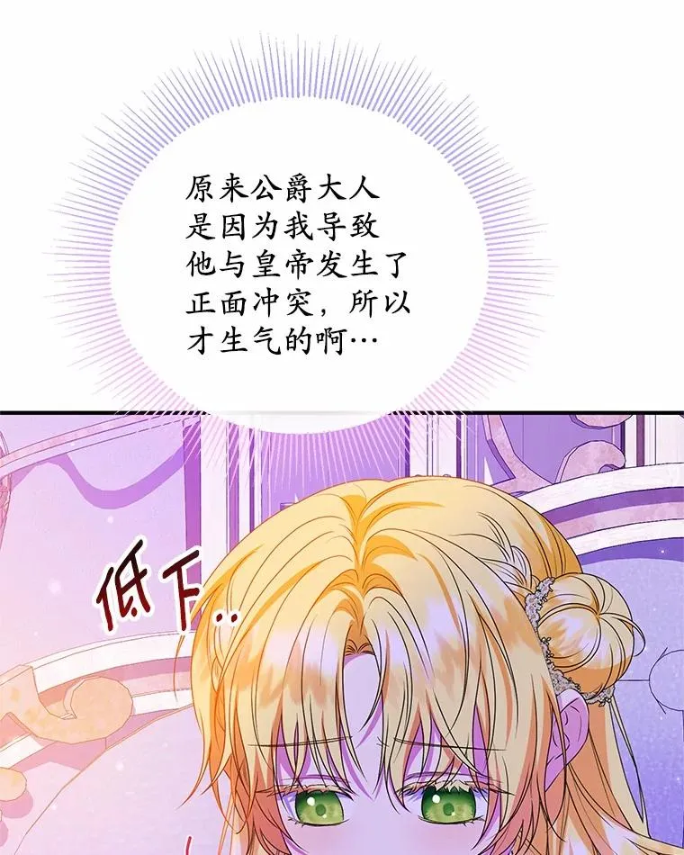 84.想要休息 第58页