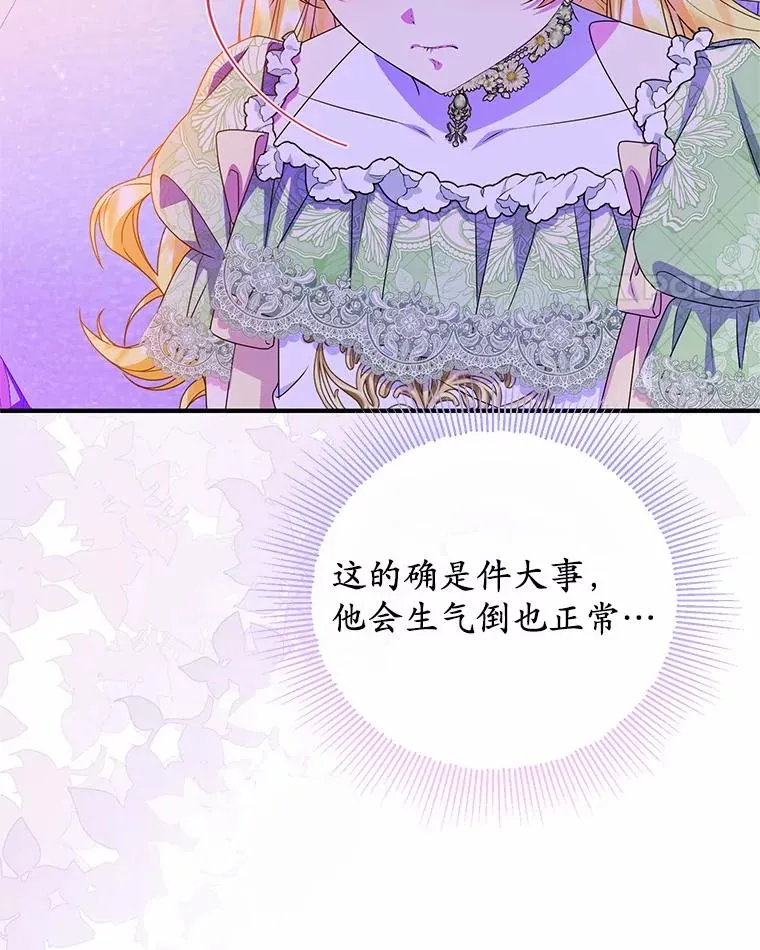 84.想要休息 第59页