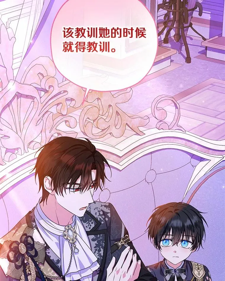 84.想要休息 第63页