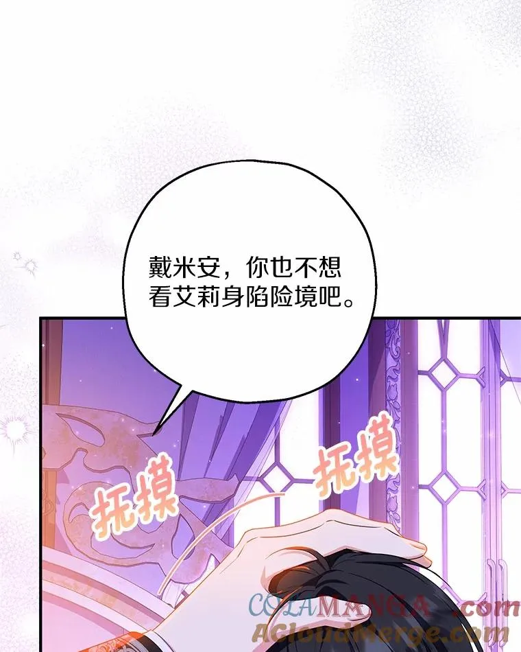 84.想要休息 第65页