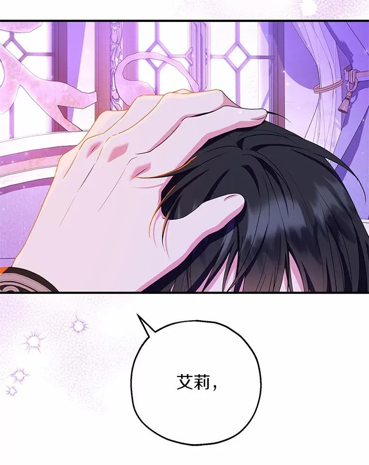 84.想要休息 第67页