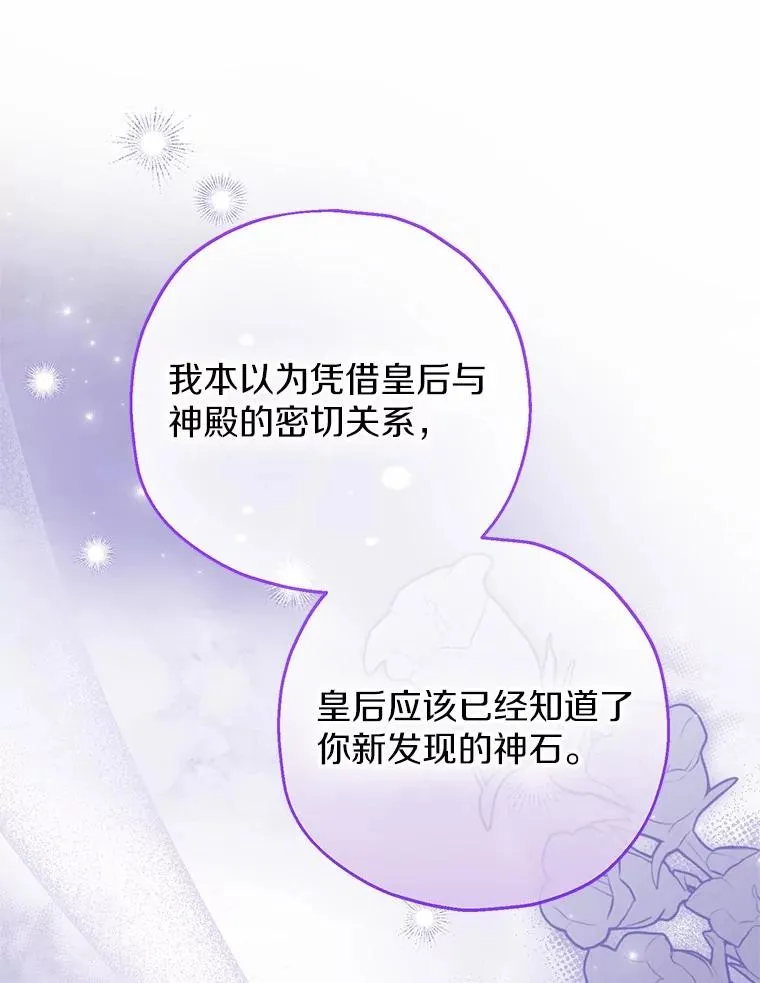 84.想要休息 第68页