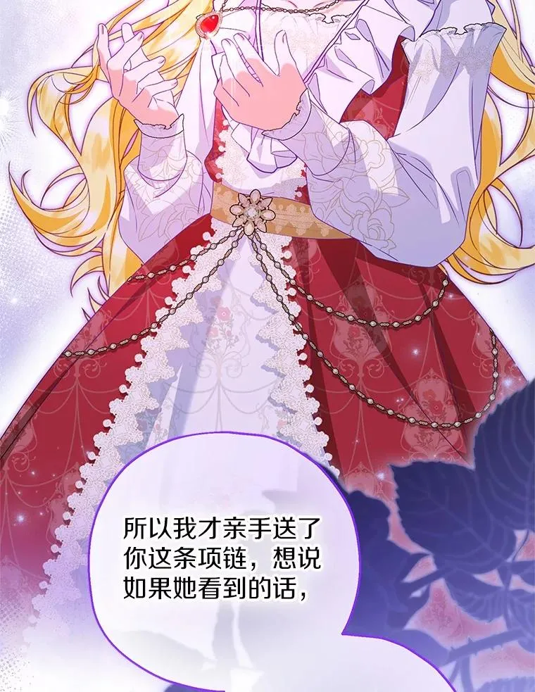 84.想要休息 第70页