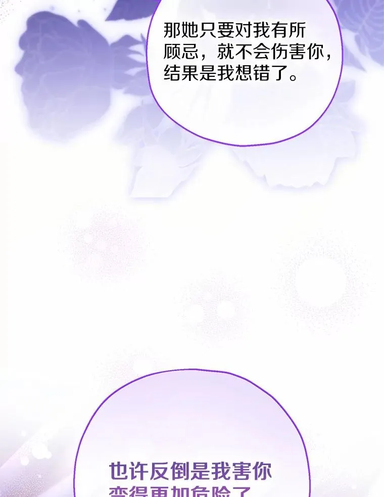 84.想要休息 第71页