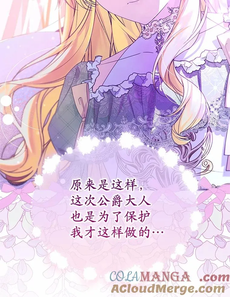 84.想要休息 第73页