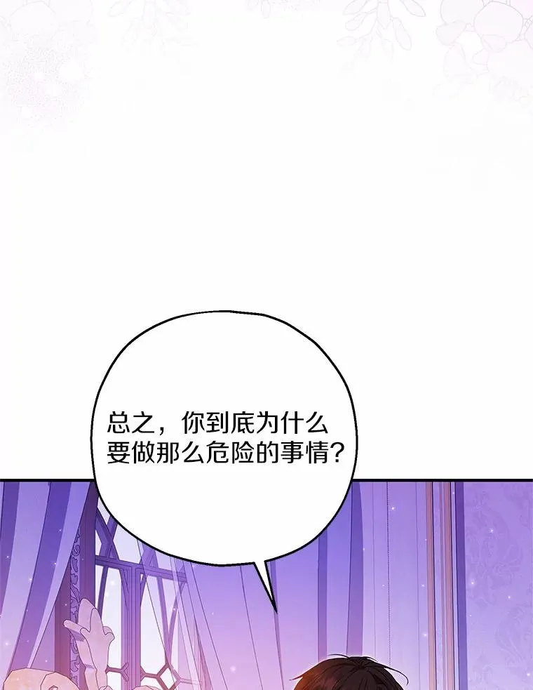 84.想要休息 第74页