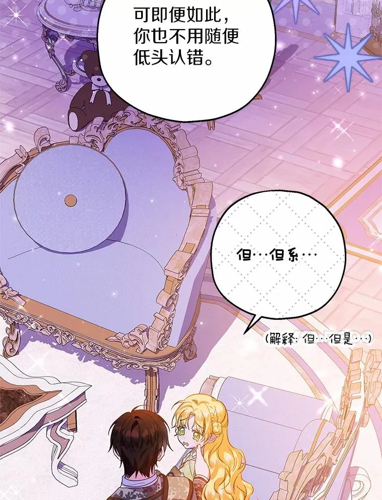 84.想要休息 第82页