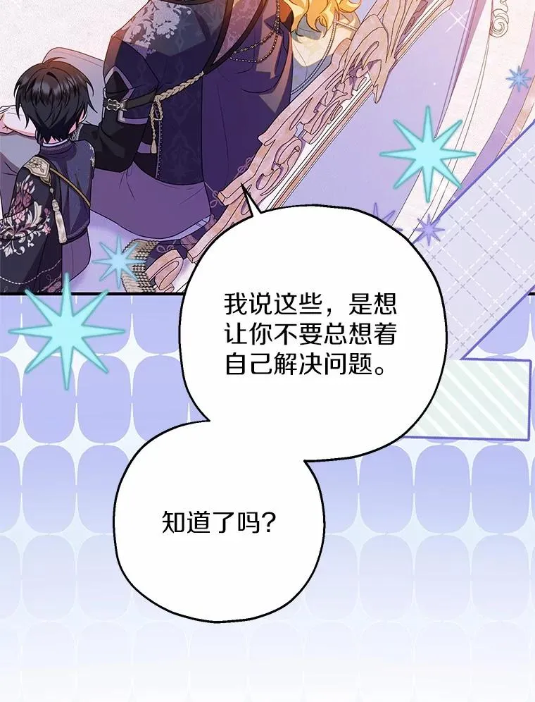 84.想要休息 第83页