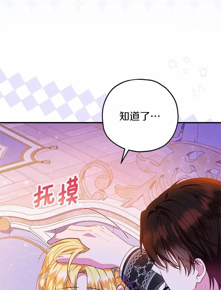 84.想要休息 第84页