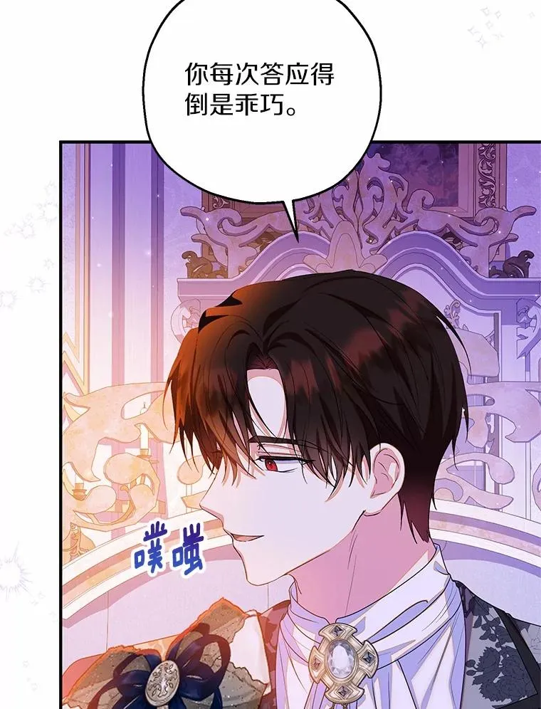84.想要休息 第86页