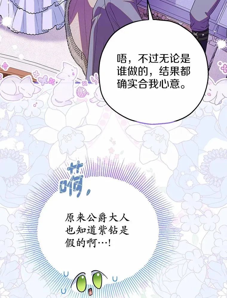 84.想要休息 第91页
