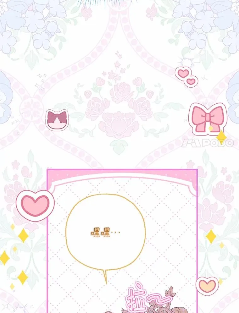 84.想要休息 第92页