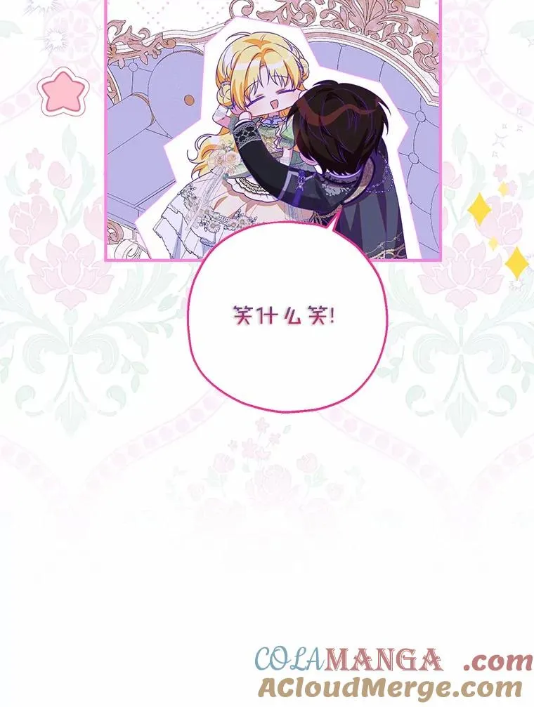 84.想要休息 第93页