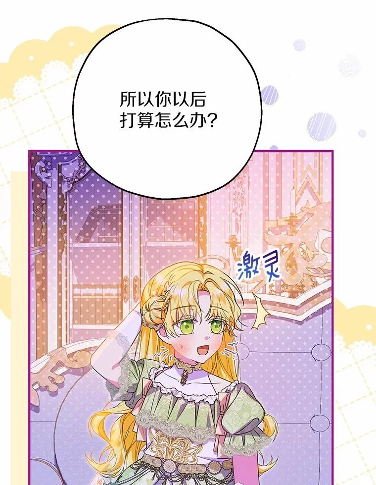 84.想要休息 第94页