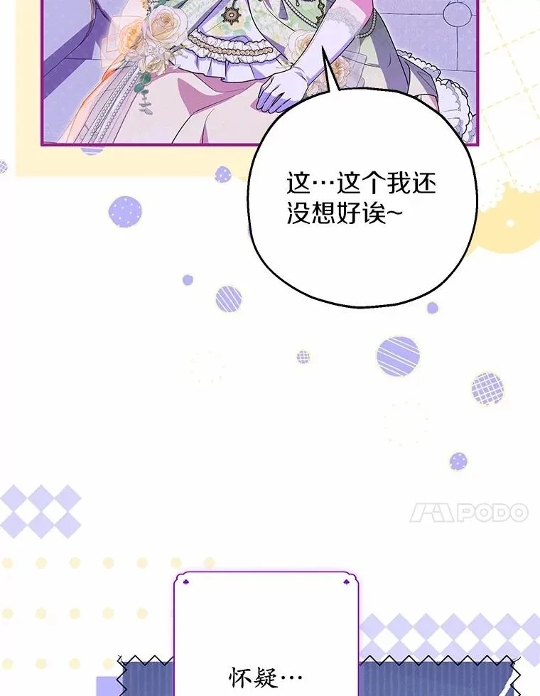84.想要休息 第95页