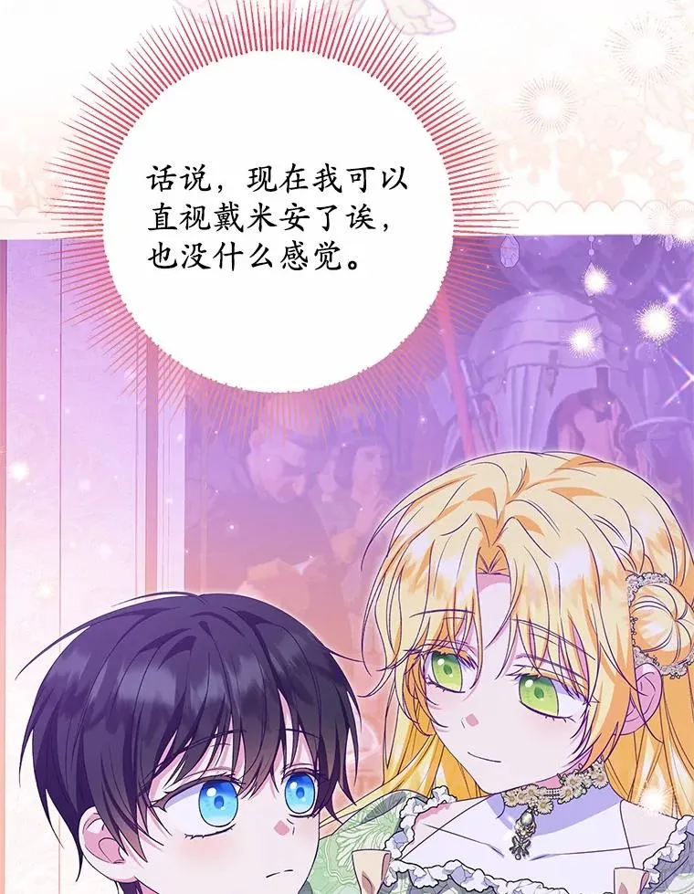 84.想要休息 第100页