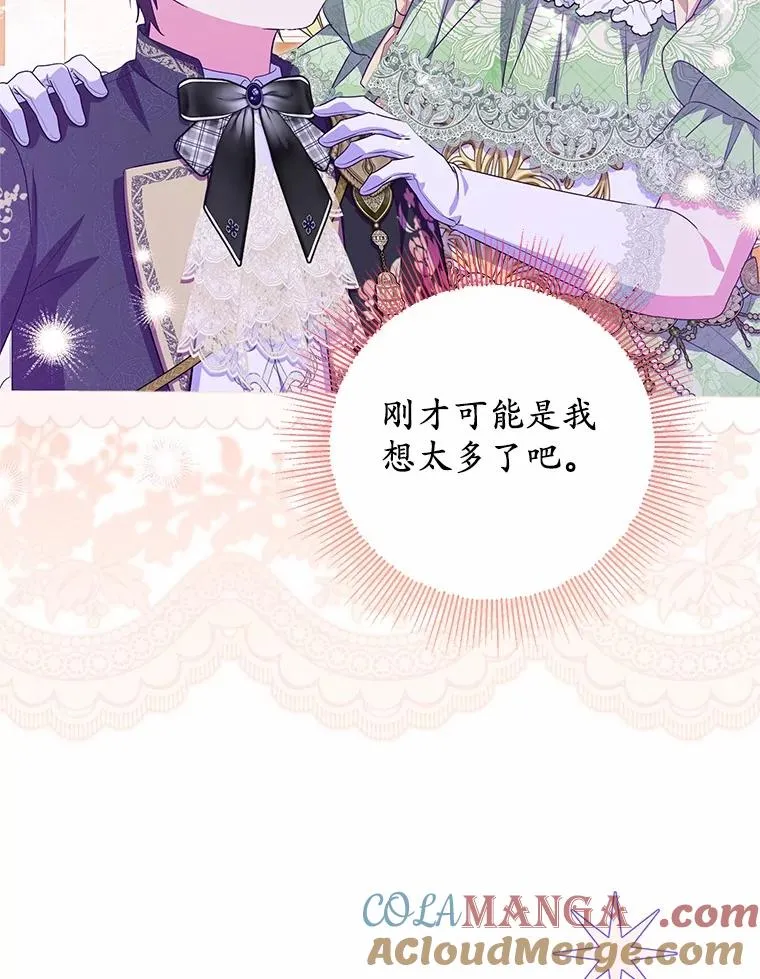 84.想要休息 第101页