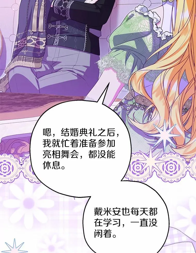 84.想要休息 第103页