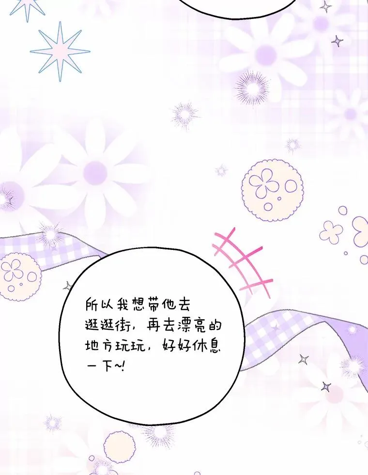 84.想要休息 第104页