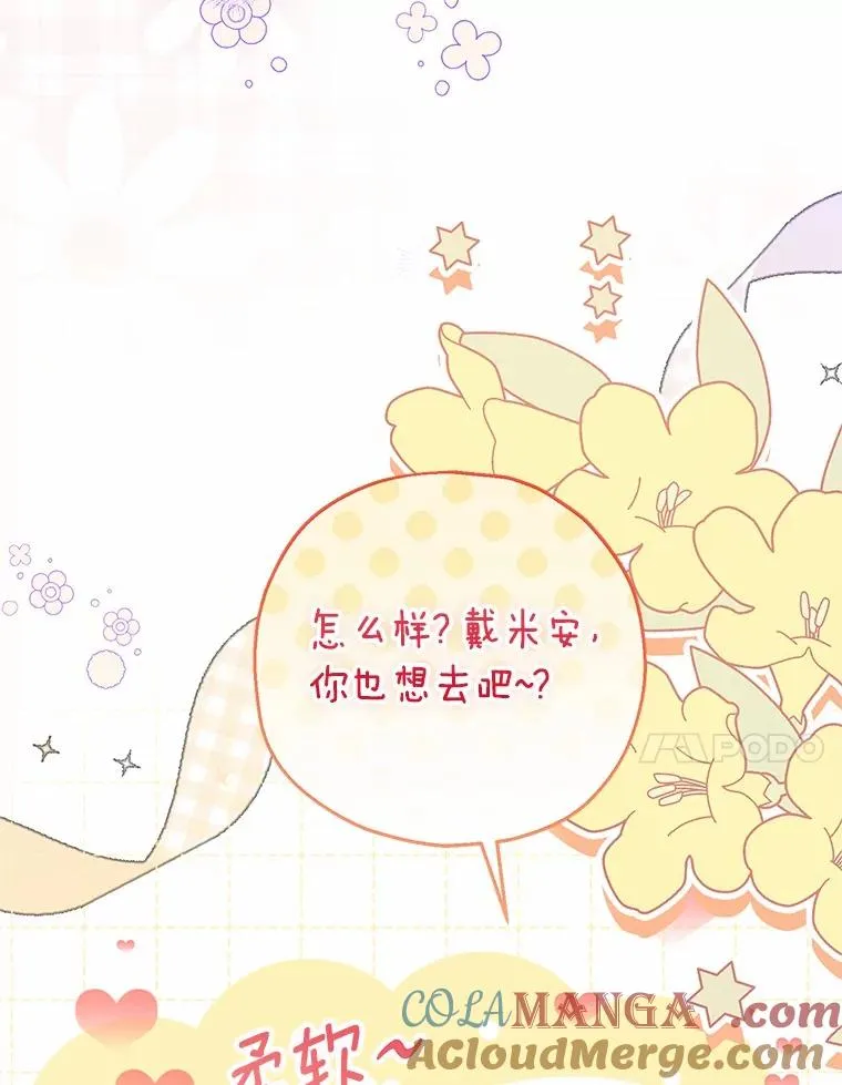 84.想要休息 第105页
