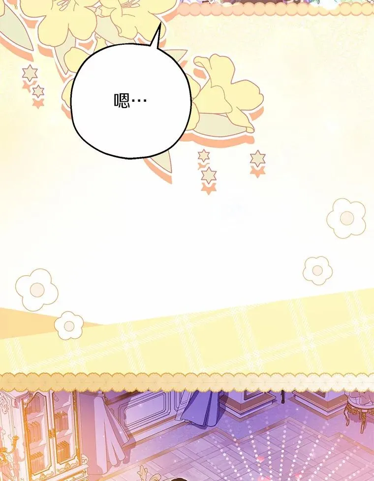 84.想要休息 第107页