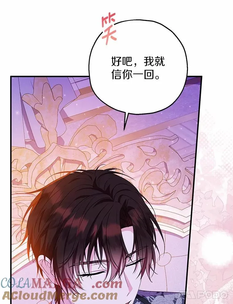 84.想要休息 第109页