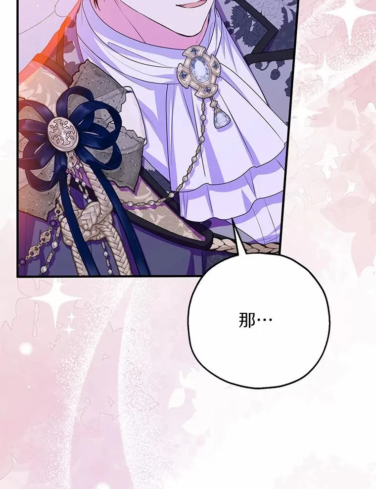 84.想要休息 第110页