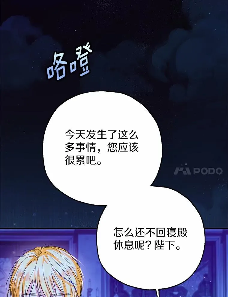 84.想要休息 第115页