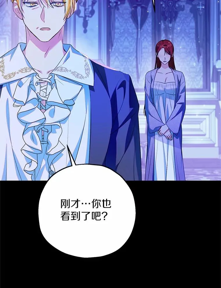 84.想要休息 第116页