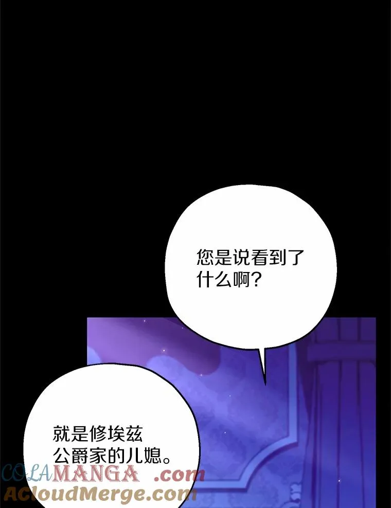 84.想要休息 第117页