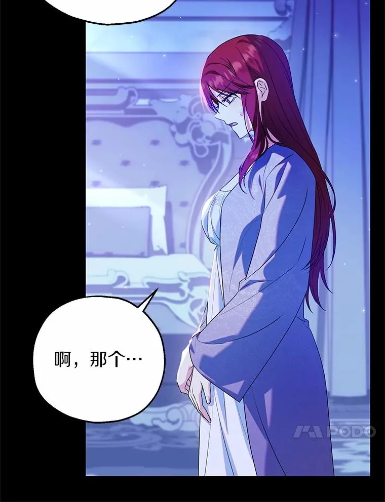 84.想要休息 第118页