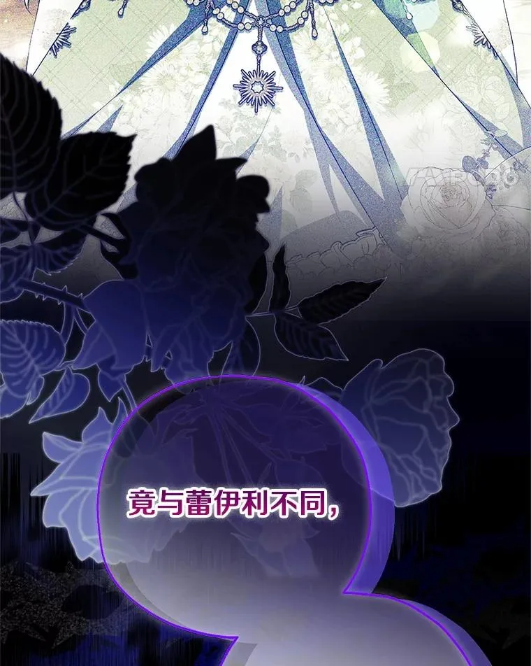 84.想要休息 第122页