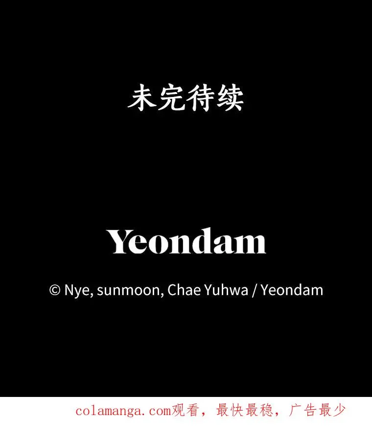 84.想要休息 第126页
