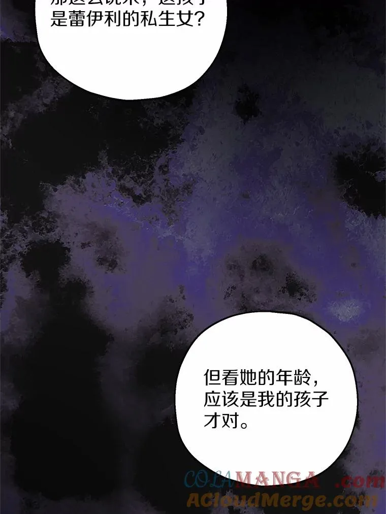 85.我来处决 第5页