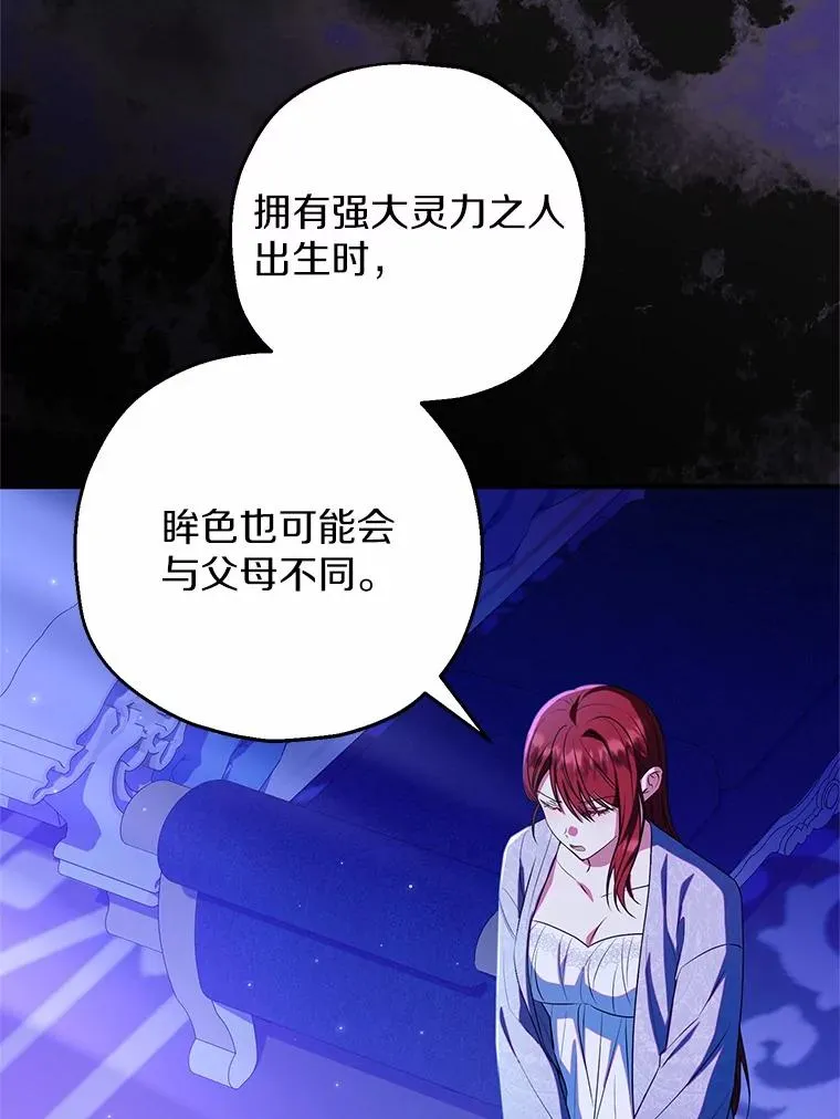 85.我来处决 第6页