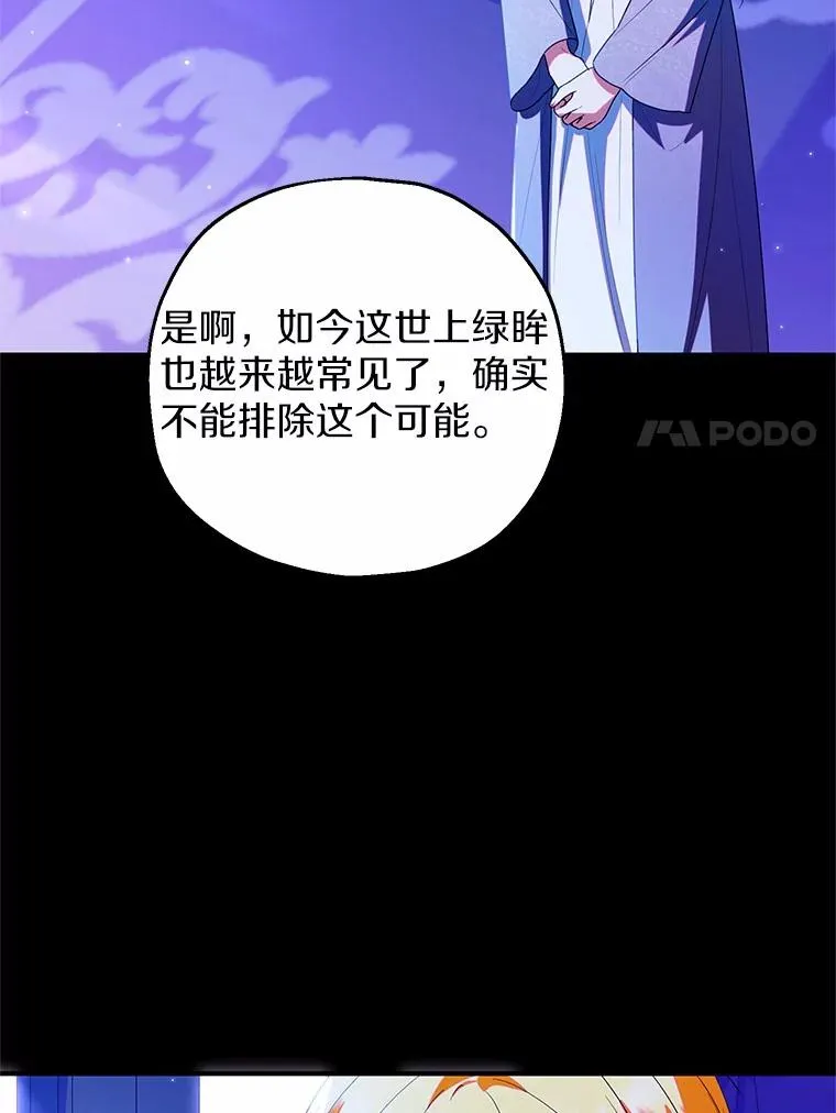 85.我来处决 第7页