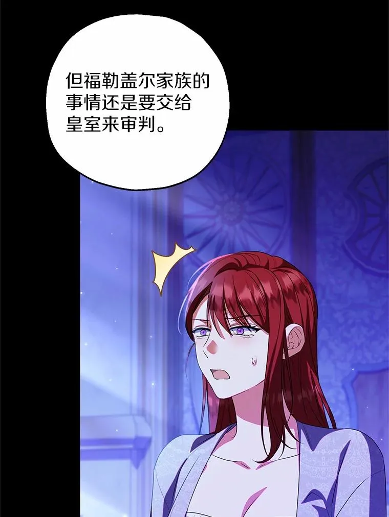 85.我来处决 第11页