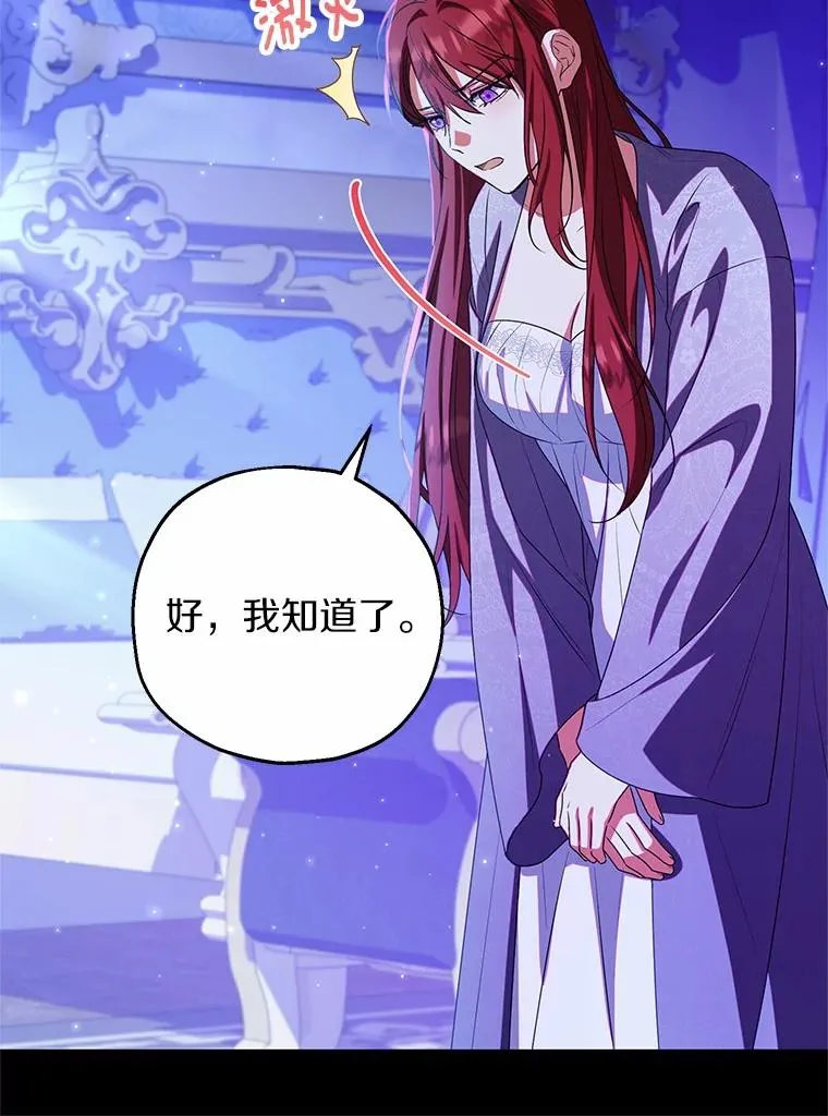 85.我来处决 第14页