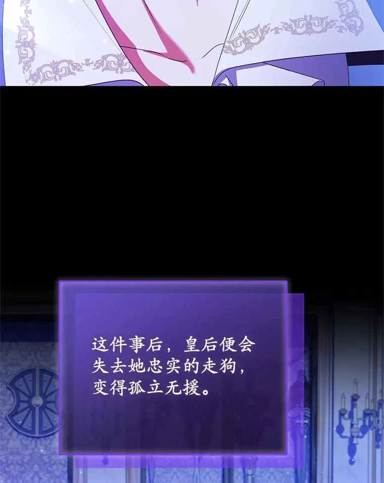 85.我来处决 第16页