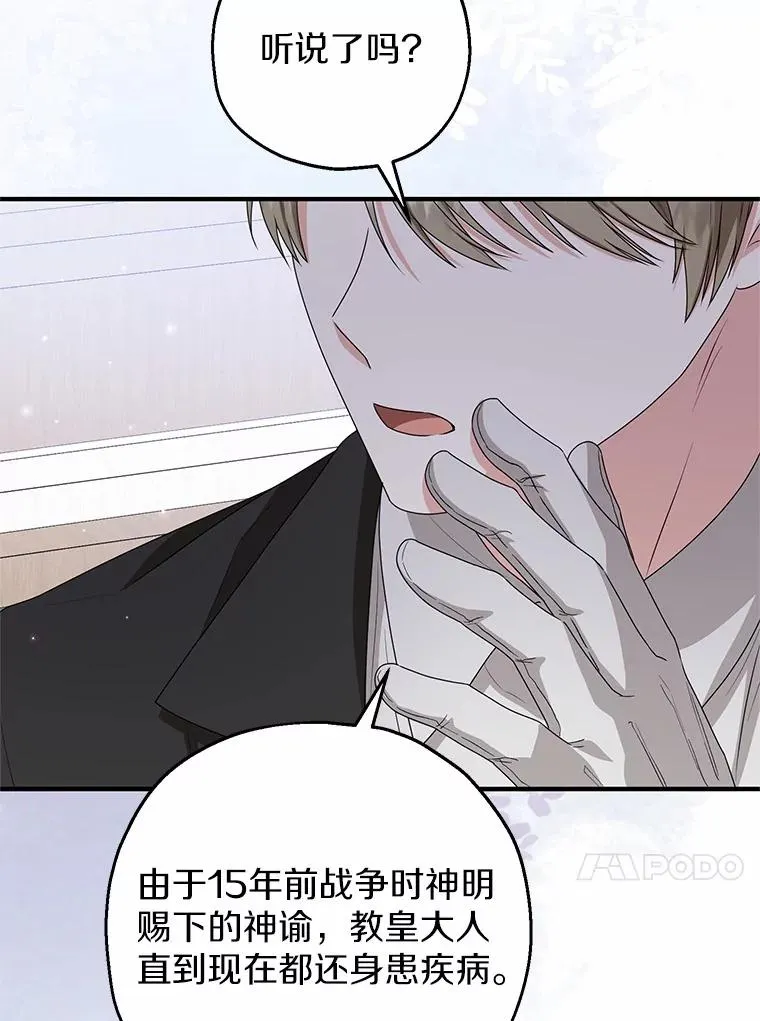 85.我来处决 第27页