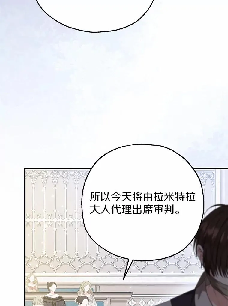 85.我来处决 第28页