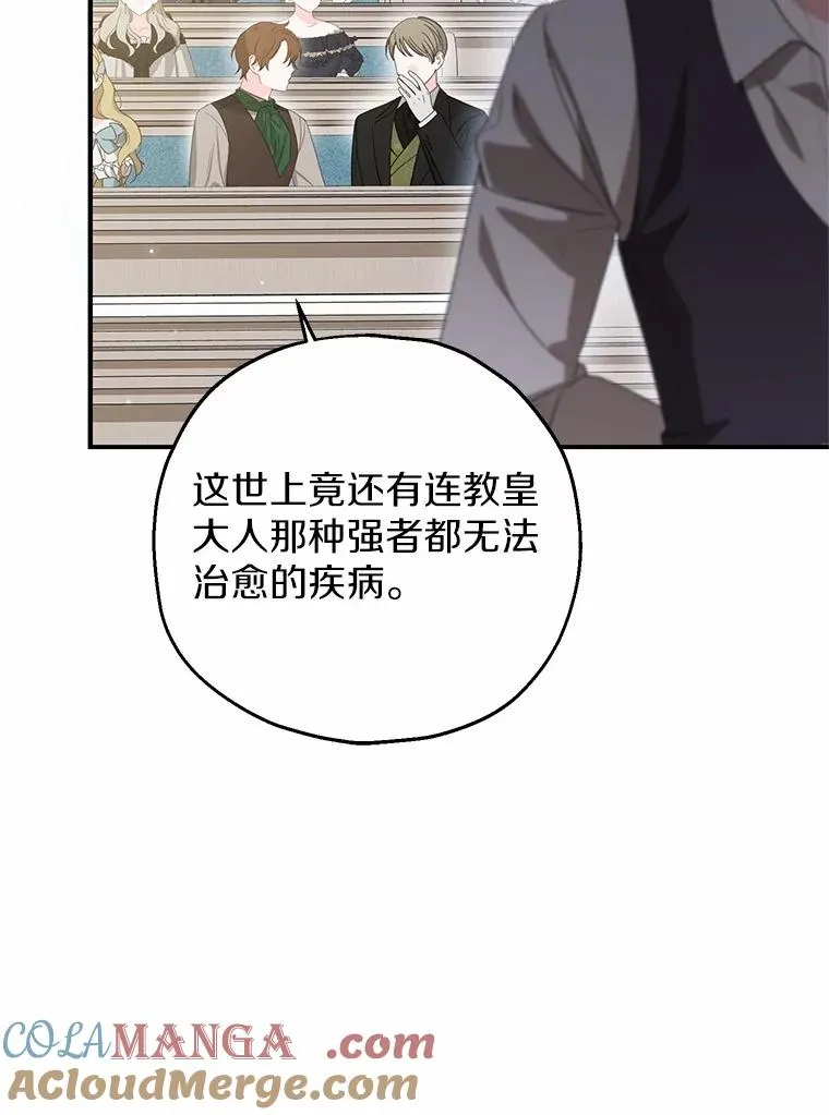 85.我来处决 第29页