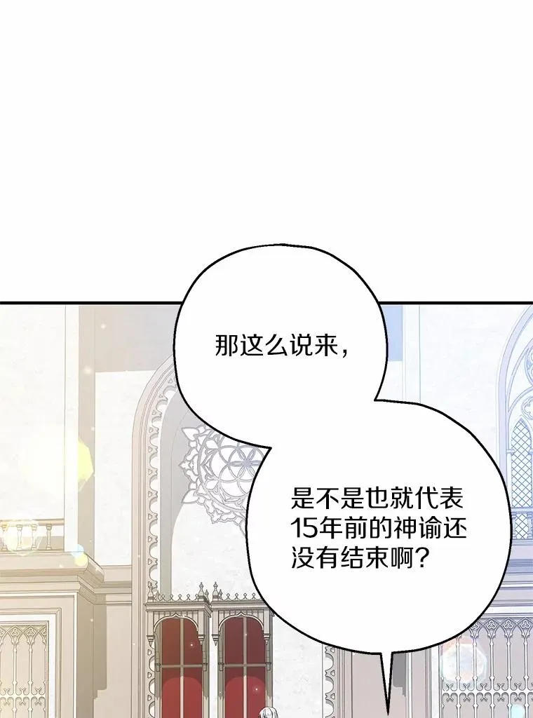 85.我来处决 第30页